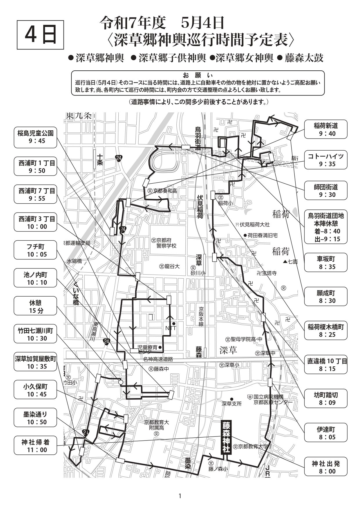 20250504_track